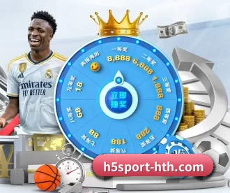 h5sport-hth.com APP 深度功能